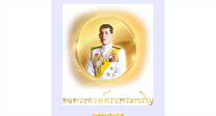 Desktop Screenshot of kritsombroon.com