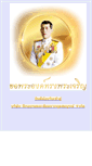 Mobile Screenshot of kritsombroon.com