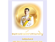 Tablet Screenshot of kritsombroon.com